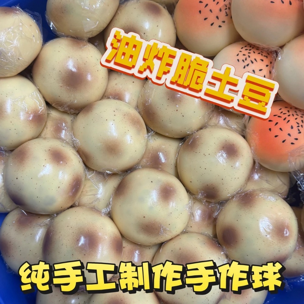 Fried Potato Shaped Squishy To - огляд і ціна Novelty Gifts